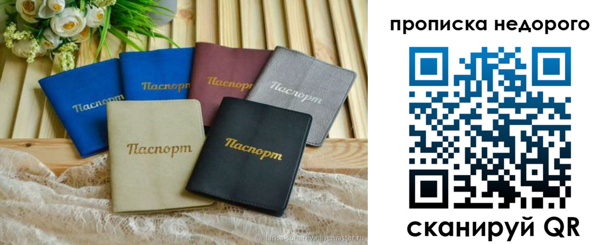 временная регистрация адрес в Великом Новгороде